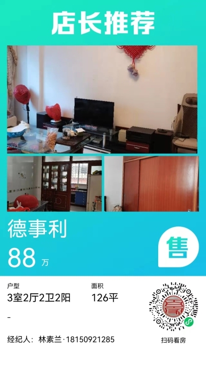 荣昌小区  电梯房，全新毛坯房，104㎡ 68万元