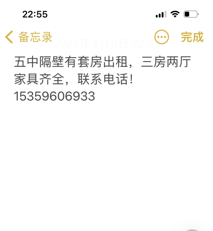 德化五中  125㎡ 1500元/月