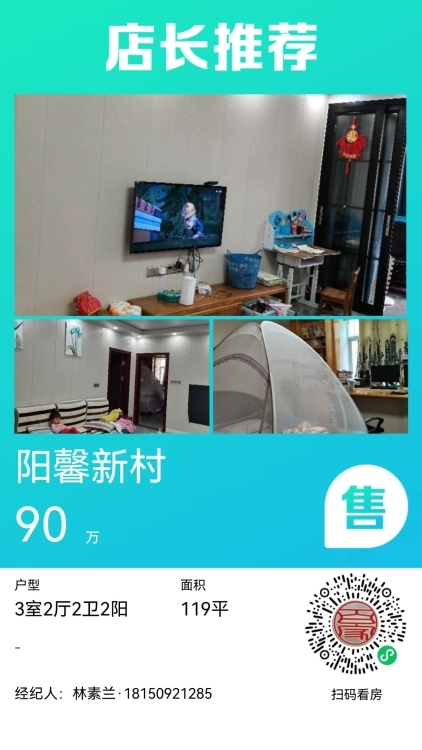 优山美地，三房两厅，88平赠送一房，毛坯房，售90几万，看房18150921285
