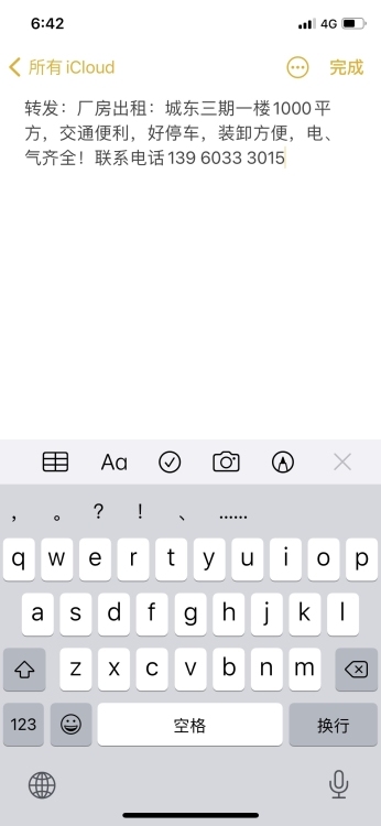 德化  1000㎡ 9元/月
