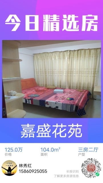 坪埔電梯房 113平方85萬，南北通透，學區(qū)房，可讀三中，陽光充足。