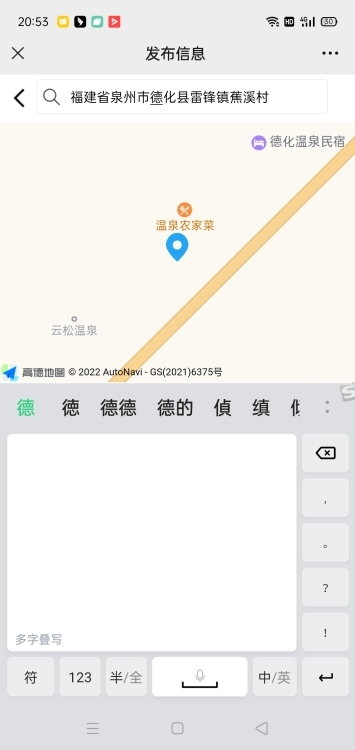 溫泉農(nóng)家菜(蕉溪村店)  13o㎡ 300元/月