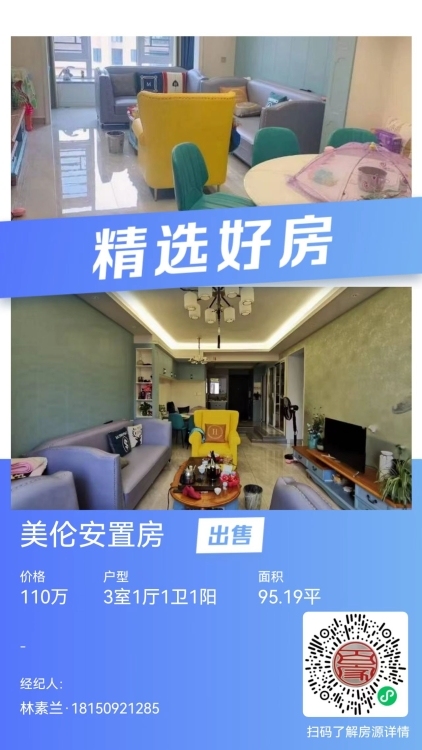 龍湖車站儒林小區(qū)120平，3房2廳2衛(wèi)，每平9000千多，戶型超贊，學(xué)區(qū)房，周邊配套設(shè)施完善，