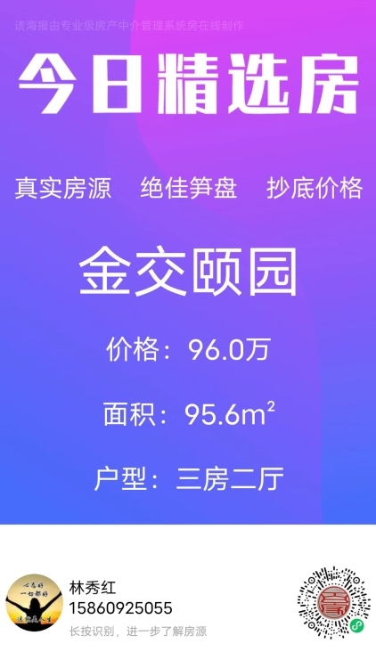 金交頤園，毛坯3室2廳1衛(wèi)1陽，96.0萬，，砍我可以??? 砍價不行！錯過拍大腿！