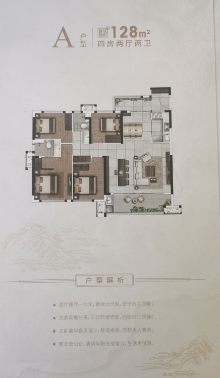 美的云璽臺  128㎡ 217萬元