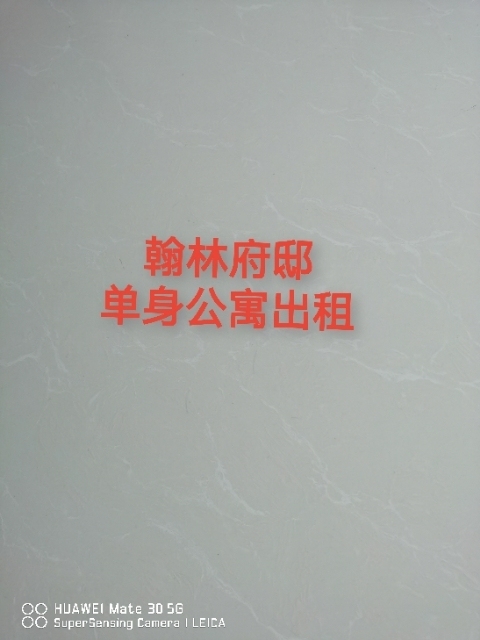 群盛翰林府邸  52㎡ 1200元/月