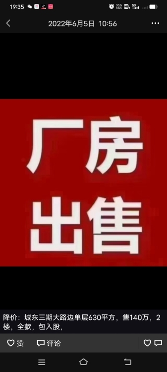 德化  640㎡ 150萬(wàn)元