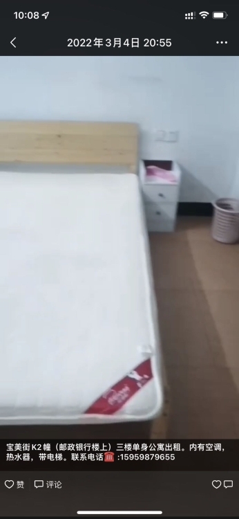寶美街  40㎡ 700元/月