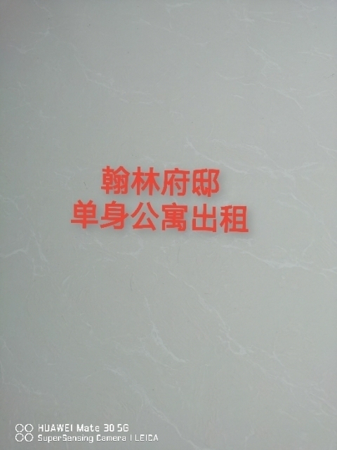群盛翰林府邸  52㎡ 1200元/月