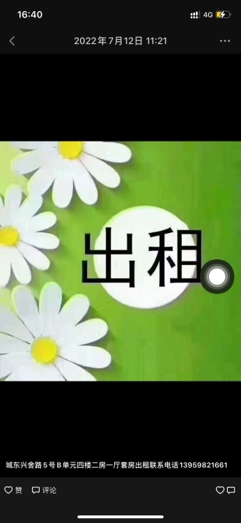 陶源新居  64㎡ 1400元/月
