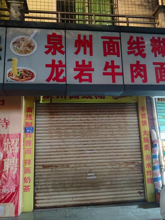 百德对面旺铺招租  45㎡ 价格面议