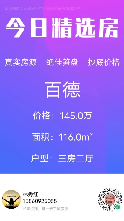 龍東小區(qū)，兩房好樓層，太陽?充足，84平售60萬，看房方便