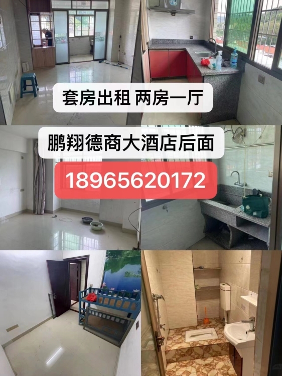 鵬翔花園  80㎡ 價(jià)格面議
