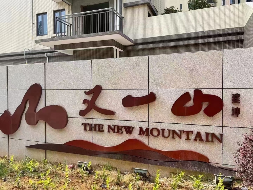 又一山 尚思小學學區(qū)房 85.36㎡ 價格面議