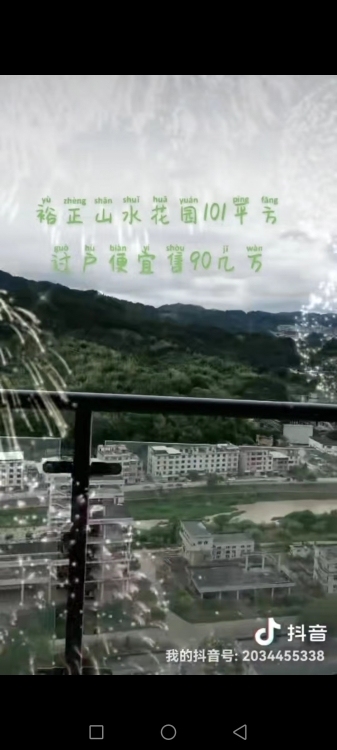 裕正山水花園  高樓層，過戶便宜，首付20幾萬(wàn)101㎡ 90萬(wàn)元