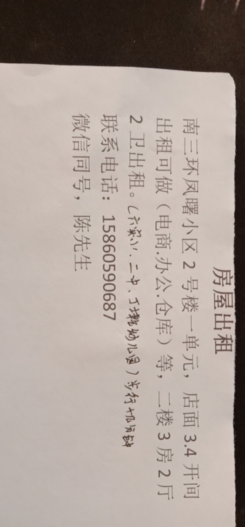 丁墘街  118㎡ 1200元/月