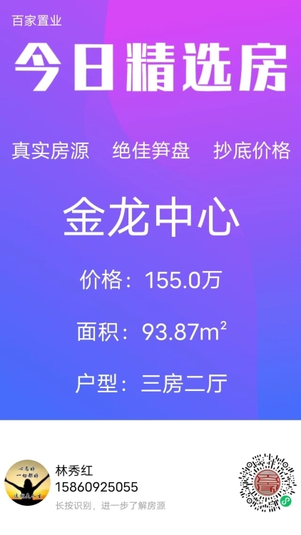 富東店面潯中鎮(zhèn)政府路口，店面出售，包過戶110萬，繁華地段，面積35.53平方