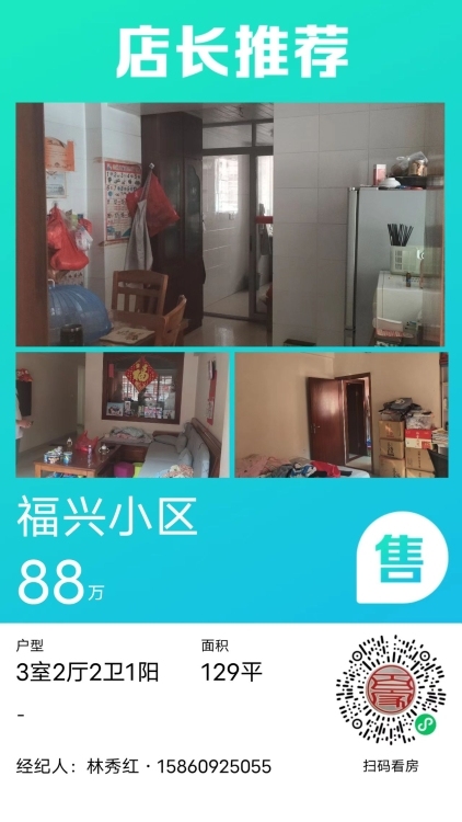 寶美街店面出售39平方60萬