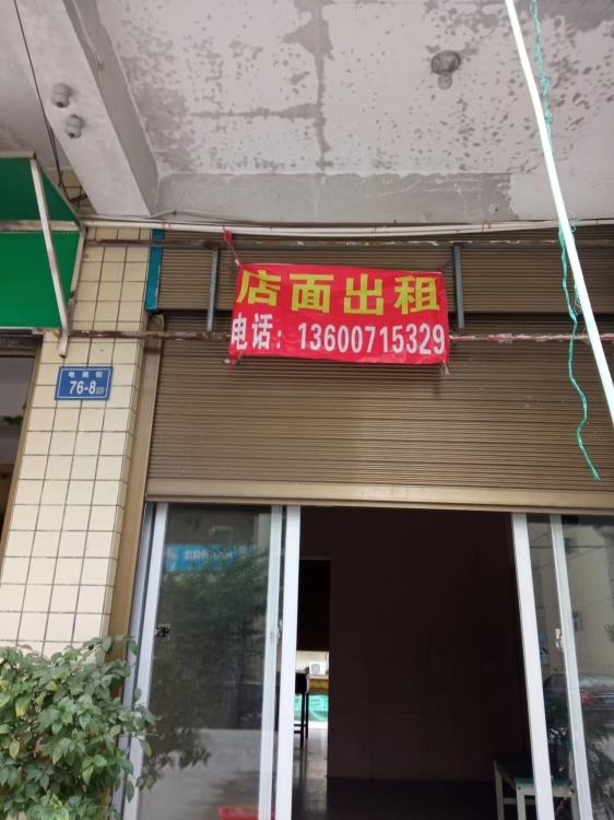 城东开发区B4栋底层 店铺  60㎡ 价格面议