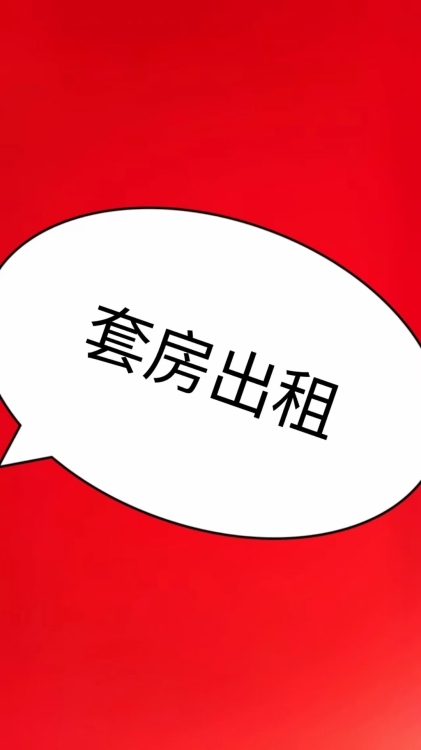 出租 鳳池花苑2層，面積126平方，三房二廳二衛(wèi)二陽臺，毛坯，適合辦公，工作室等，租金面議，聯(lián)系電話1535960827