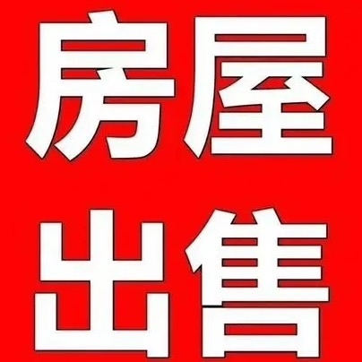 景苑花園  110㎡ 92.8萬元