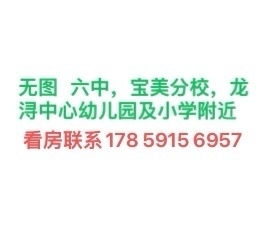 程田寺格公交站对面  50㎡ 500元/月