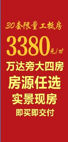海絲廣場  160㎡ 50幾萬，即可裝修萬元