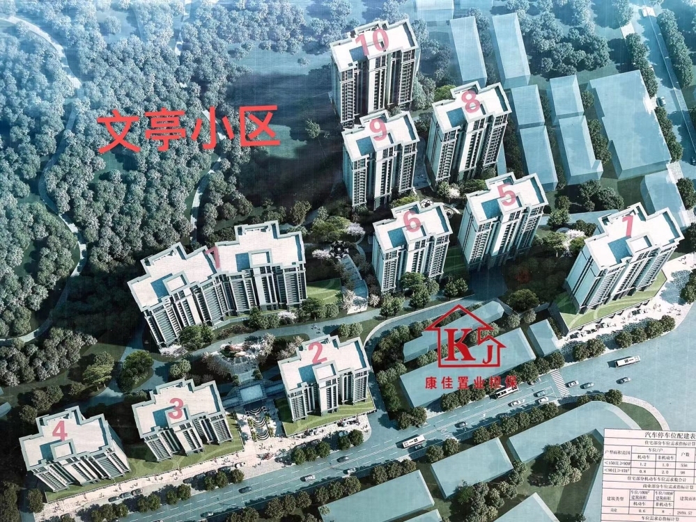 文亭小区  128㎡ 90多万元