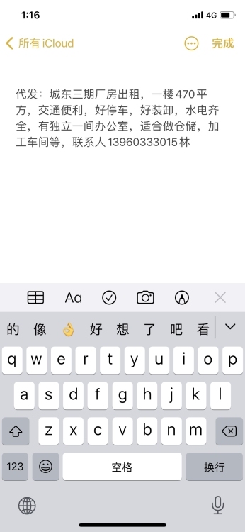 德化  470㎡ 價格面議