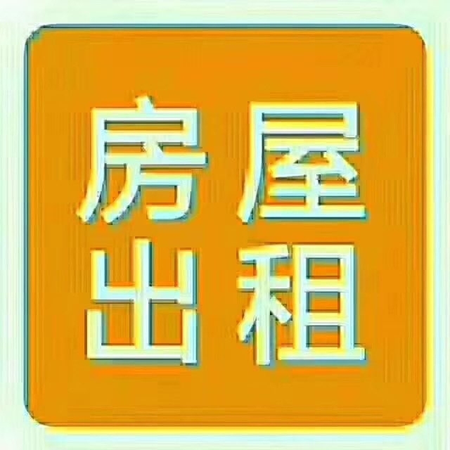 庠柄小區(qū)  50㎡ 1000元/月