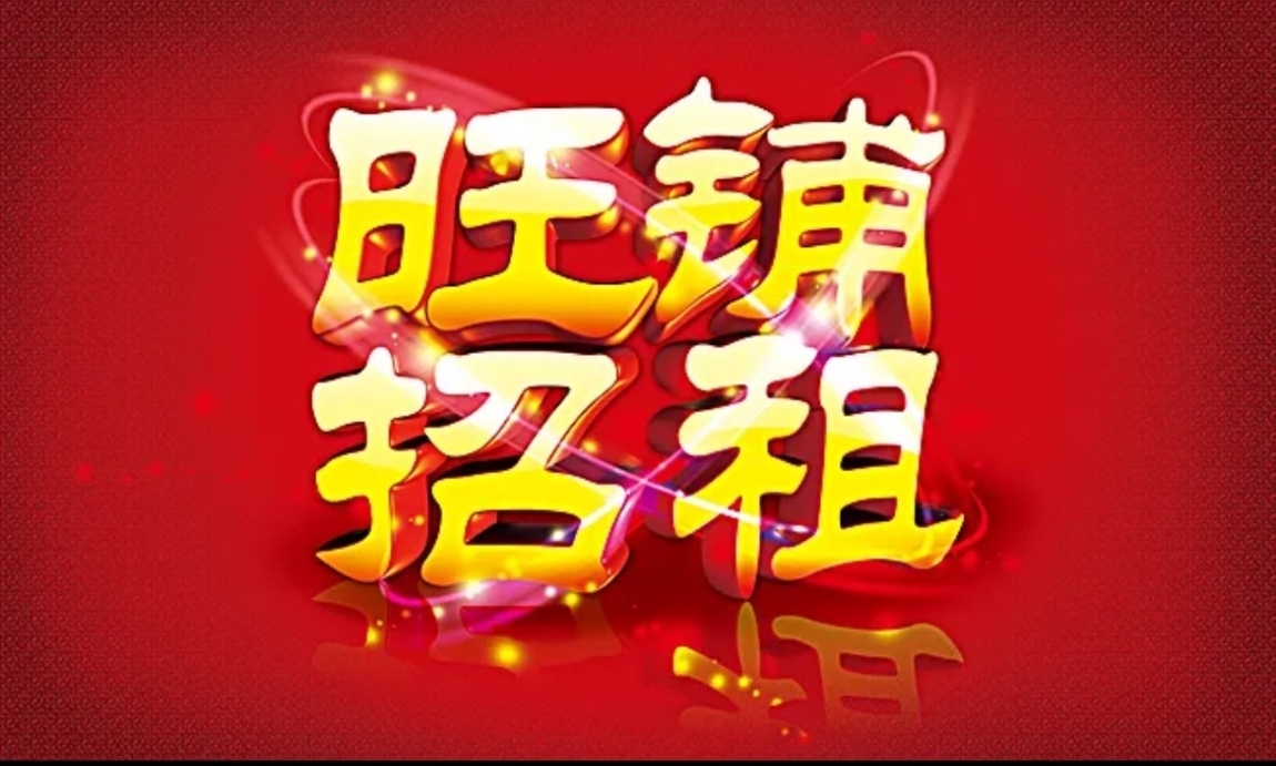 德化  108㎡ 價格面議