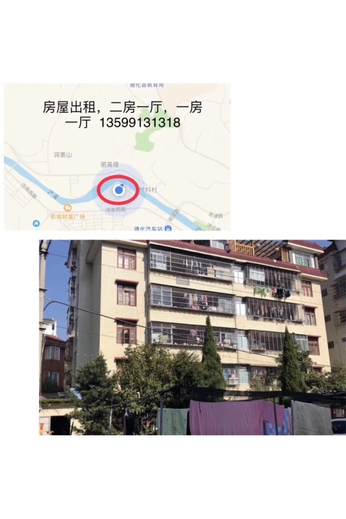 國(guó)稅新村  60㎡ 700元/月