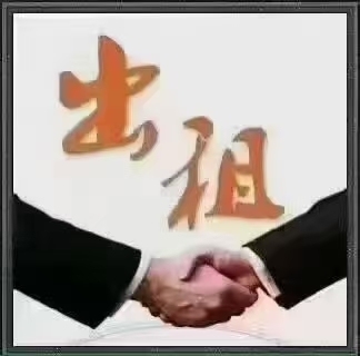 富東街  80㎡ 900元/月