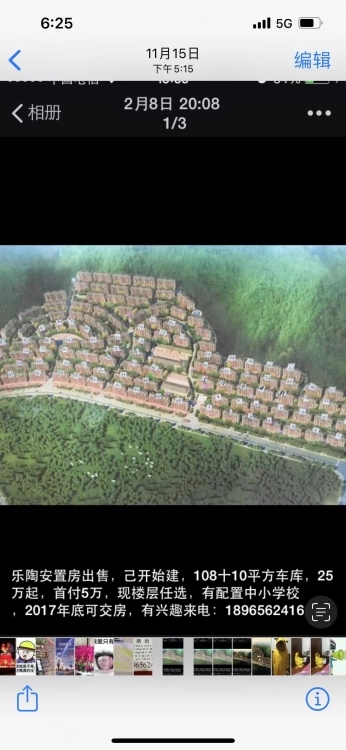 乐兴小区  108㎡ 36万元，首付15-20万