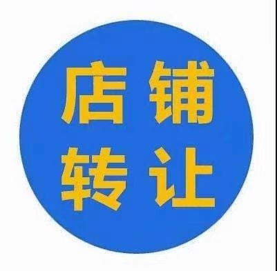 寶美街小吃店便宜轉讓設備齊全