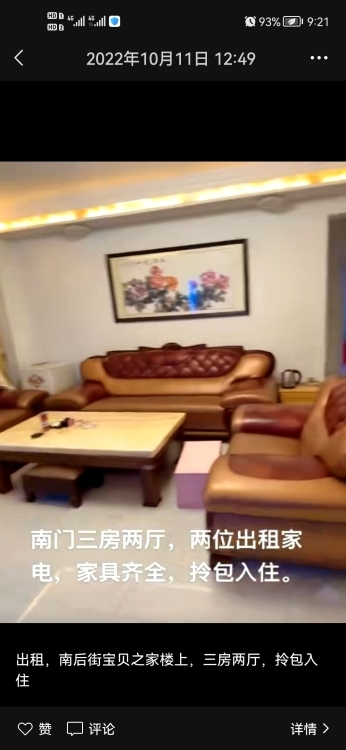 南后街  120㎡ 2600元/月