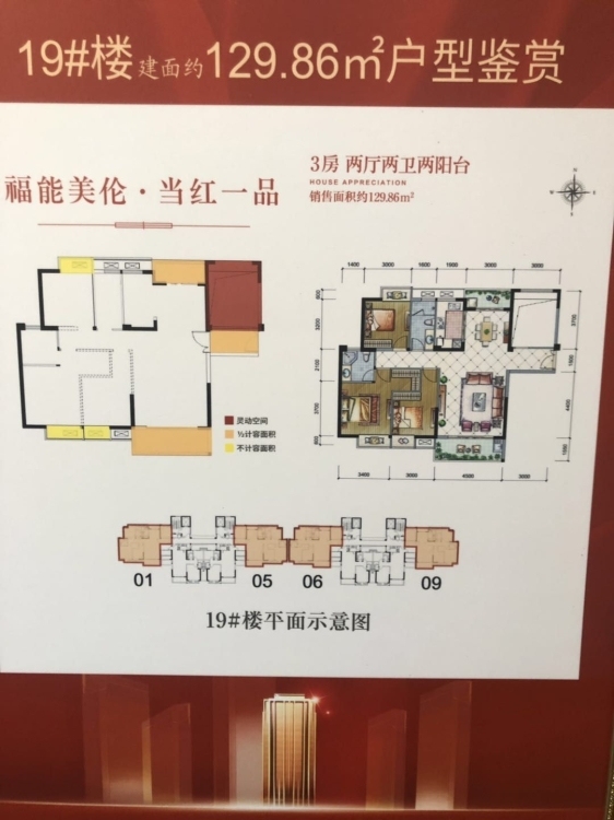 美倫山景疊苑  144㎡ 122萬元