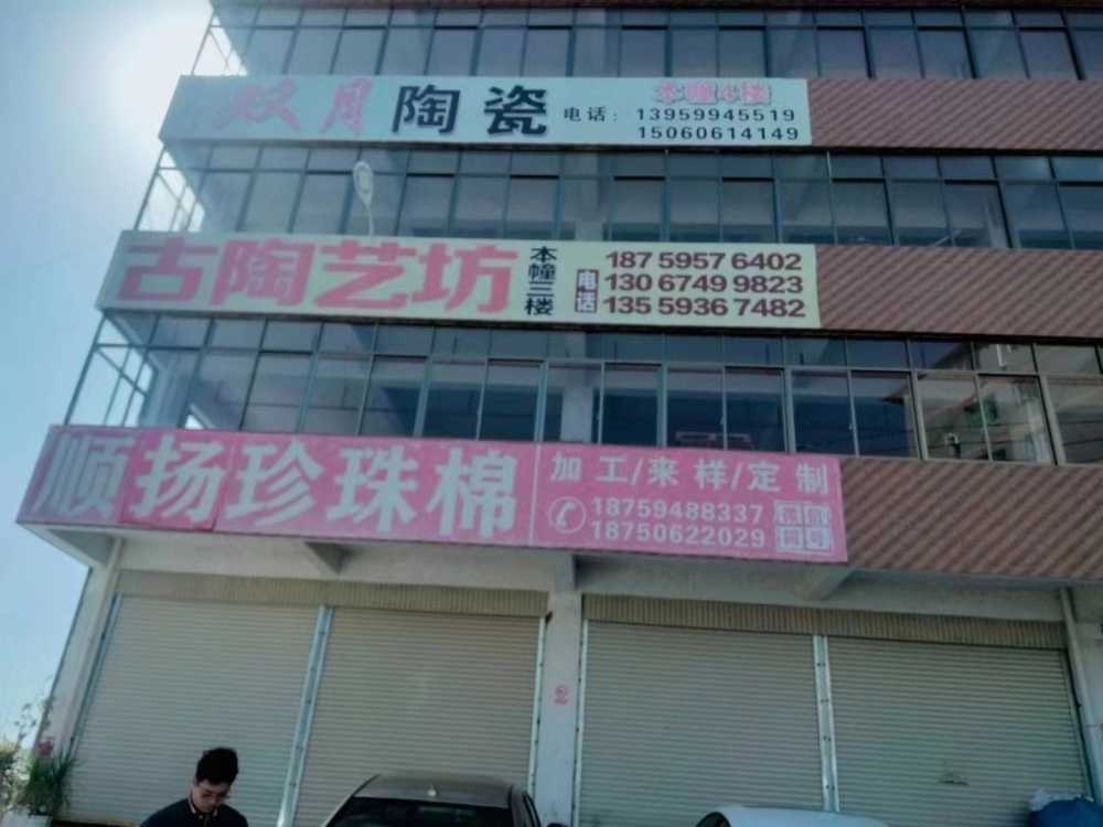 德化  550㎡ 2500元/月