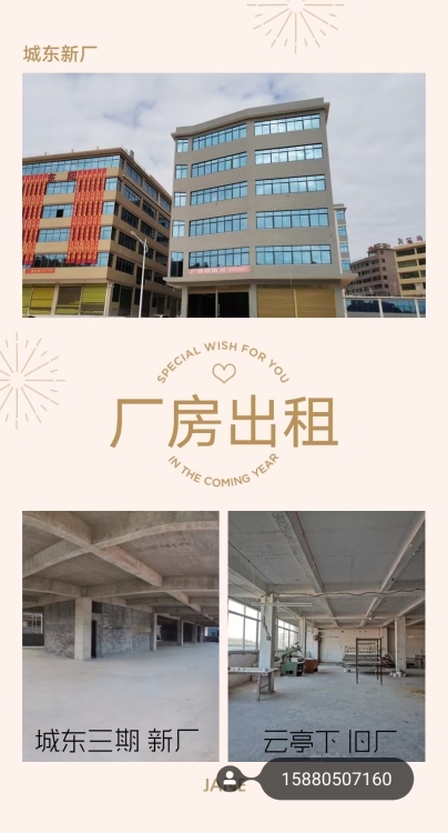  城后/城東三期800平廠房出租，設備齊全可直接投入生產(chǎn)