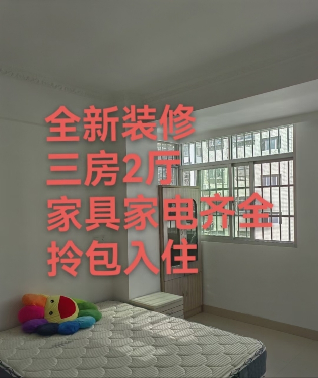 进城大道三房出租  120㎡ 1700元/月