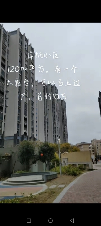 陶源新居  105㎡ 70萬元
