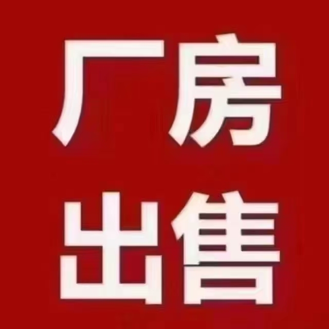 【廠房】城東四期大路邊 單層1000平方起，可分層，連層，獨(dú)棟，價(jià)格優(yōu)惠！ ?可辦理獨(dú)立產(chǎn)權(quán)證！！首付低，可直接銀行按揭