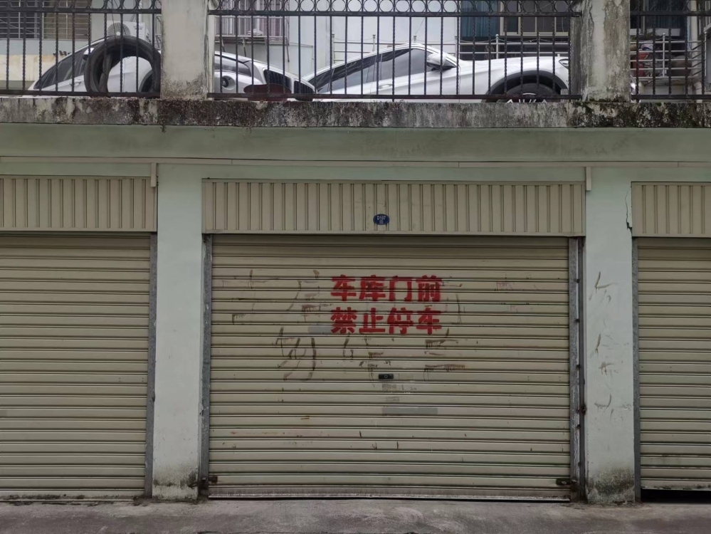 畢石山小區(qū) 車庫 20㎡ 500元/月，可做倉庫