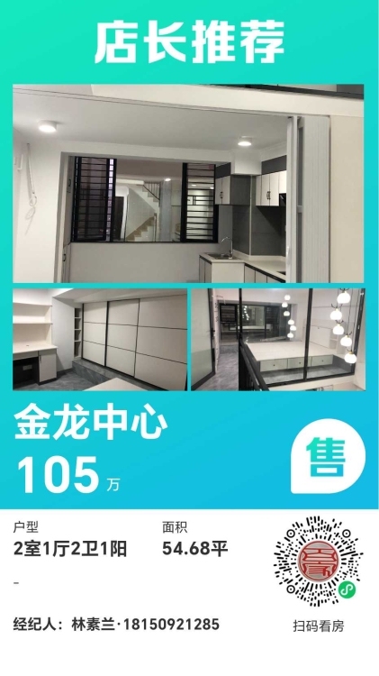 优山美地 ，105平方 赠送1房，中装四房，125万，过户便宜，看房18150921285