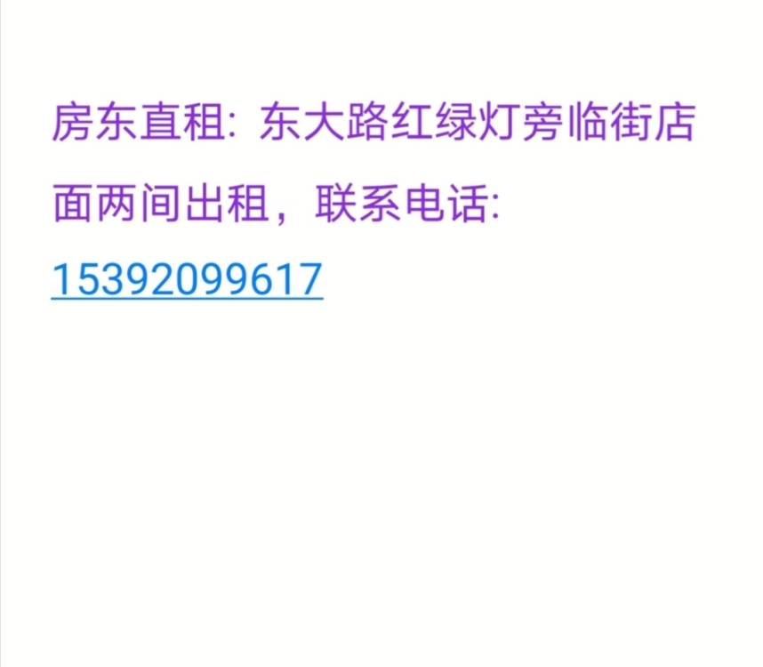 亨通樓  79㎡ 10000元/月
