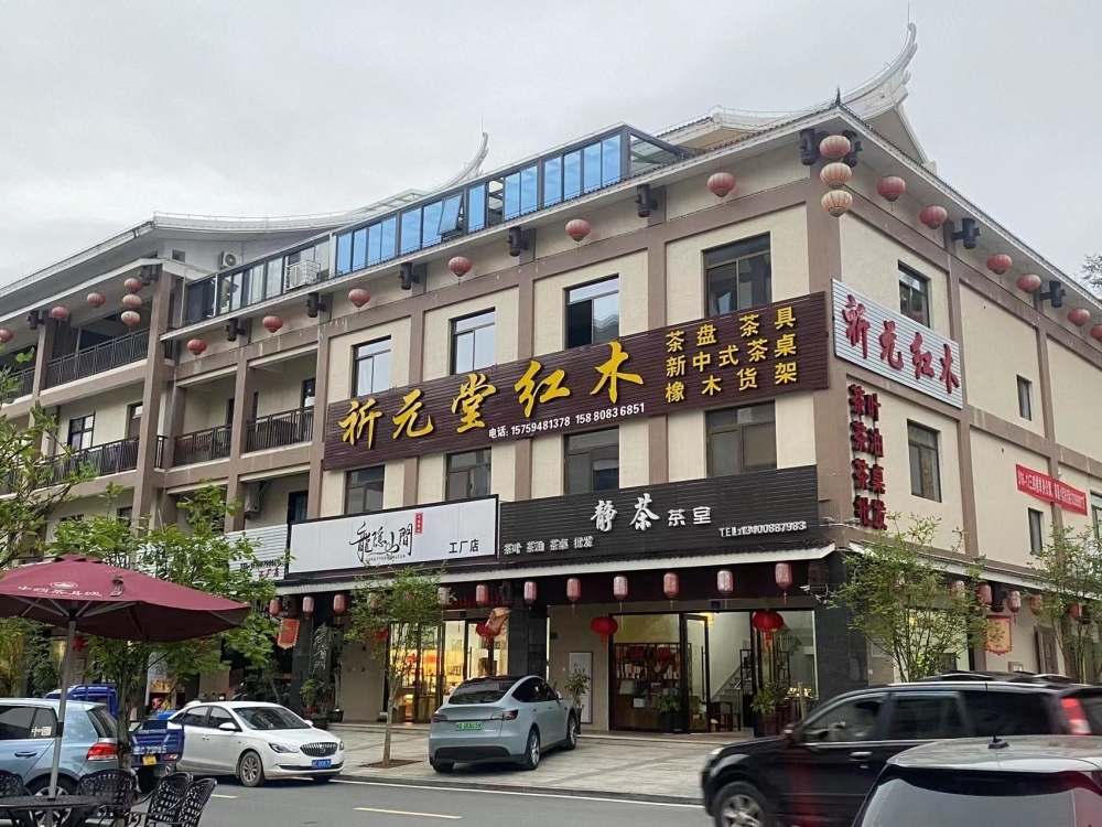 中國(guó)茶具城  196㎡ 價(jià)格面議