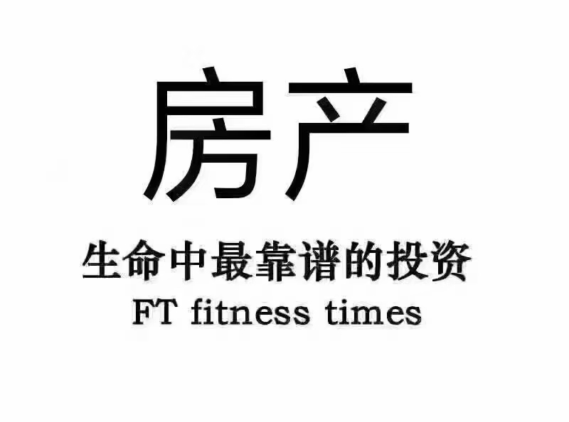 城后福興小區(qū)  100㎡ 80萬元