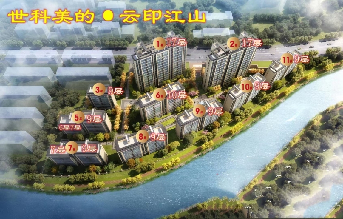 世科云印江山 商品房 132㎡ 加两个小车位，打包价218万