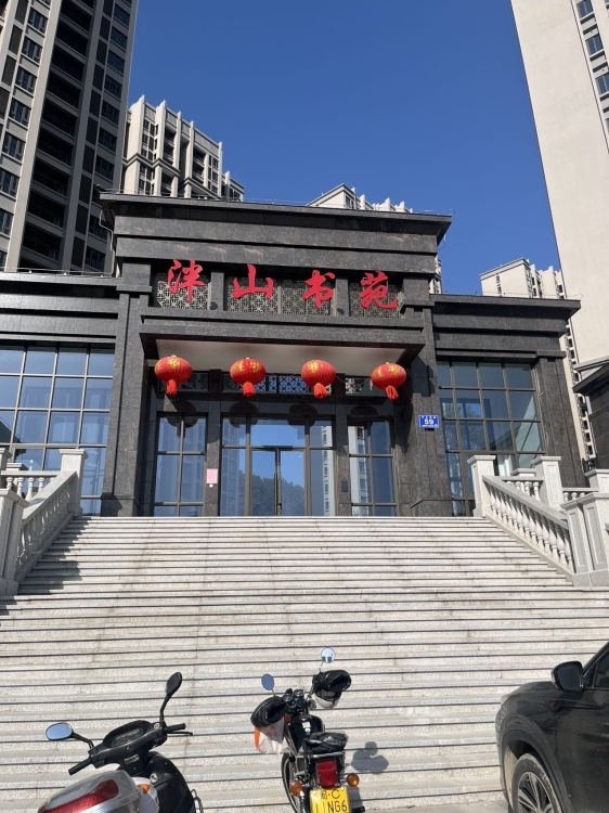 世科泮山書苑  115㎡ 每平8500萬元