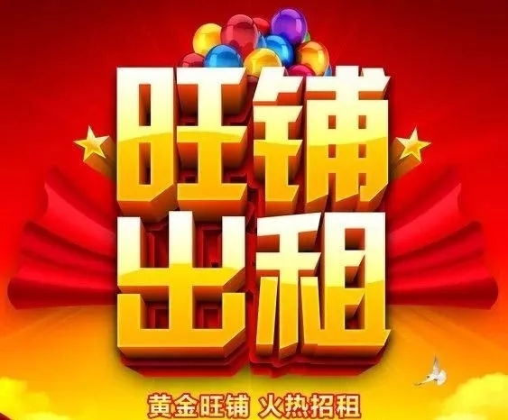 學(xué)校附近旺鋪出租（公交站旁）